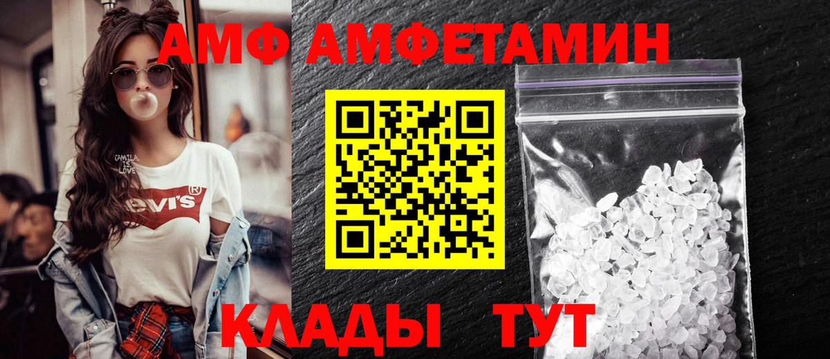Amphetamine VHQ Славянск-на-Кубани