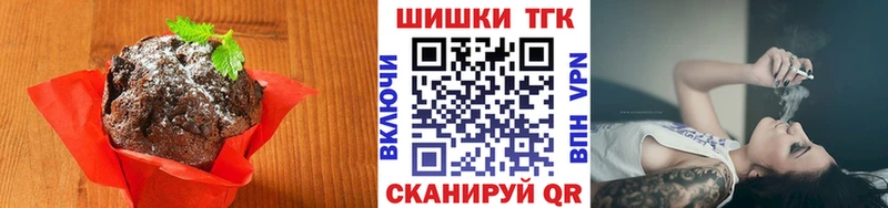 Печенье с ТГК конопля  Славянск-на-Кубани 
