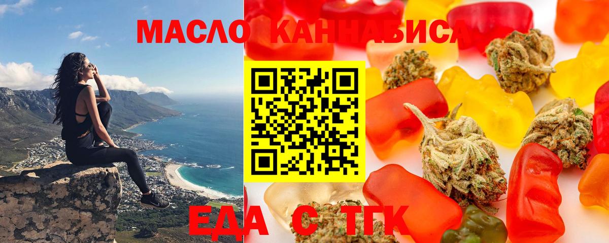 Славянск-на-Кубани  Печенье с ТГК марихуана  Вход с VPN 