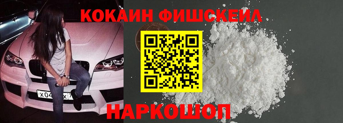 КОКАИН 99% Славянск-на-Кубани