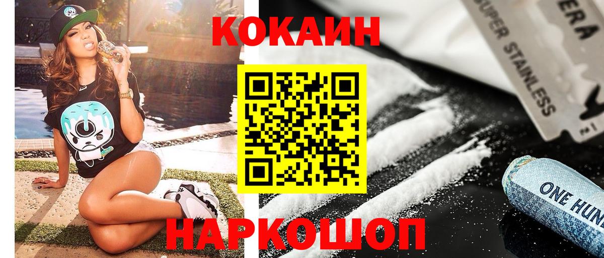 COCAIN Fish Scale  COCAIN Боливия  Вход с VPN  Славянск-на-Кубани 