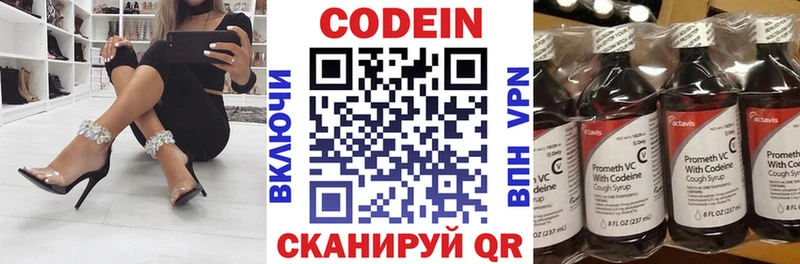 магазин    Славянск-на-Кубани  mega онион  Кодеиновый сироп Lean Purple Drank 
