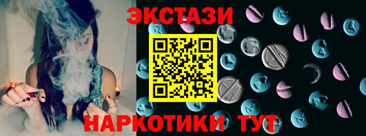ЭКСТАЗИ 280мг  Вход с VPN  Славянск-на-Кубани  это как зайти  ЭКСТАЗИ 280 MDMA 