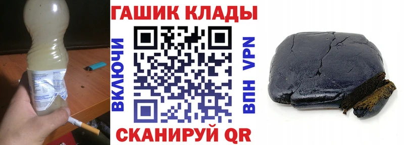 ГАШ hashish  Славянск-на-Кубани 
