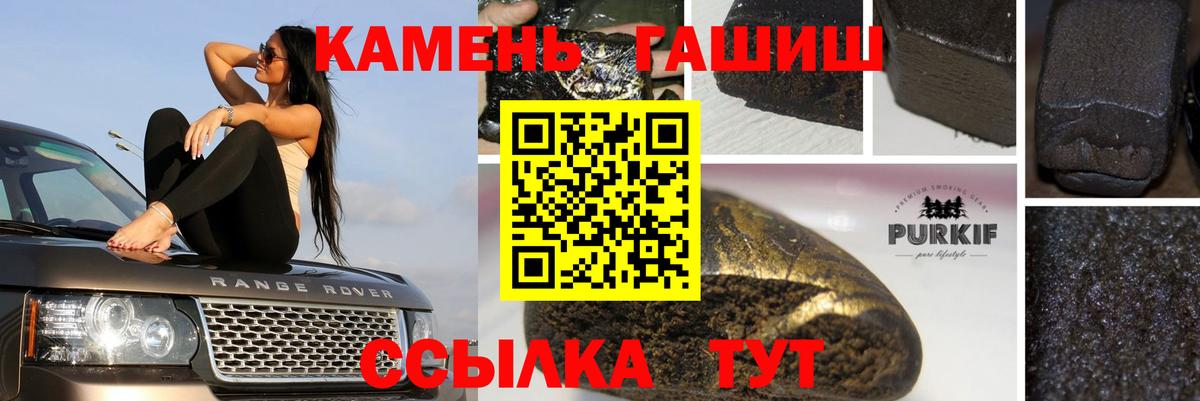 Славянск-на-Кубани  ГАШ хэш  ГАШ VHQ  Вход с VPN 