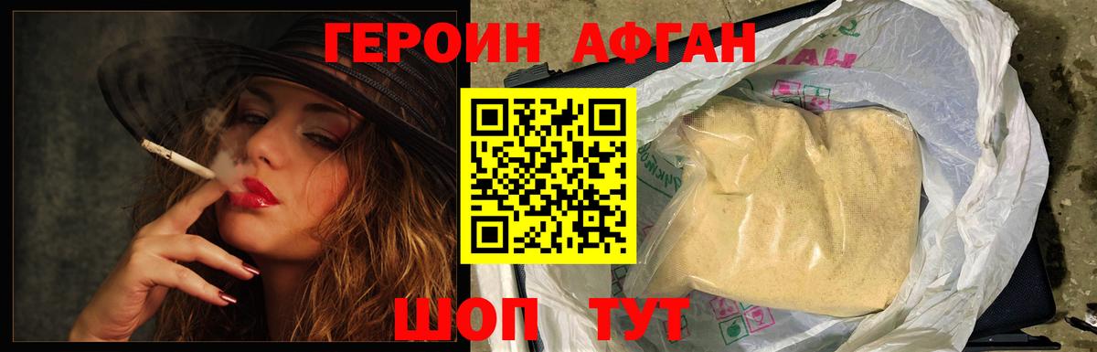 Славянск-на-Кубани  ГЕРОИН герыч  Вход с VPN 