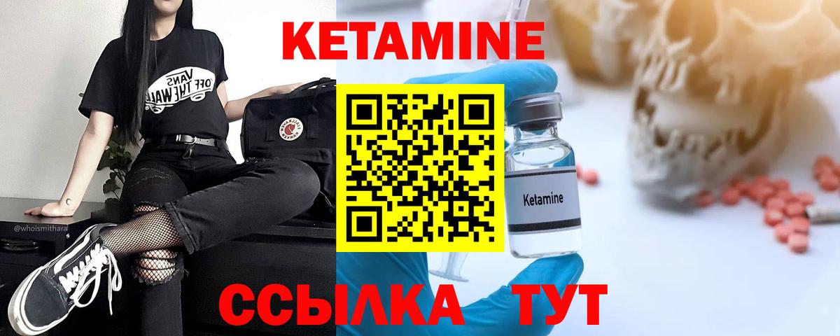 Славянск-на-Кубани  КЕТАМИН ketamine  hydra вход  Вход с VPN 