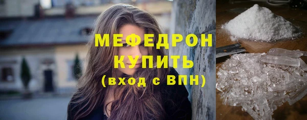 мефедрон мука Лихославль