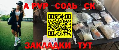 молекула духа Новокубанск