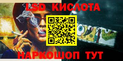 молекула духа Новокубанск