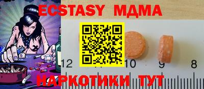 молекула духа Новокубанск