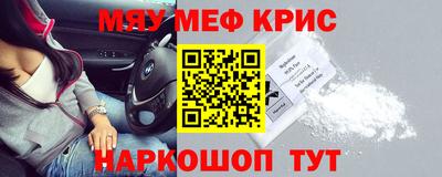 прущие крисы Новозыбков