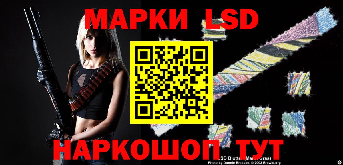 ЛСД экстази ecstasy  Вход с VPN  Лсд 25 экстази  Славянск-на-Кубани  ЛСД экстази кислота 