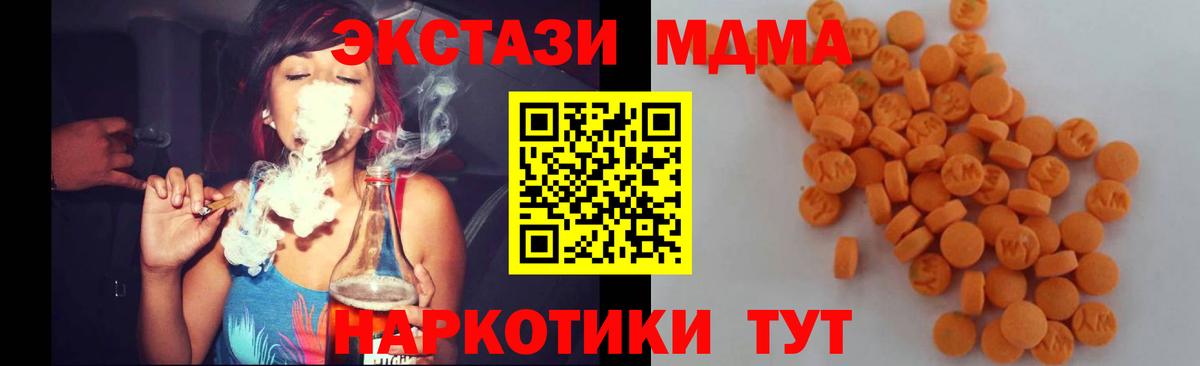 MDMA crystal  МДМА  Вход с VPN  Славянск-на-Кубани  MDMA VHQ 
