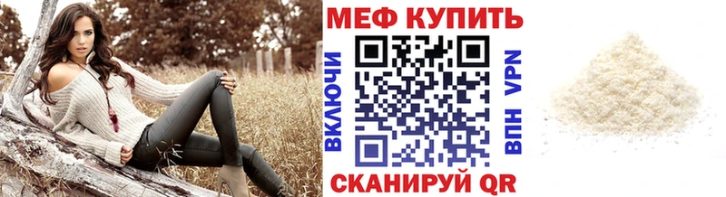 Мефедрон VHQ как найти закладки mega зеркало Славянск-на-Кубани