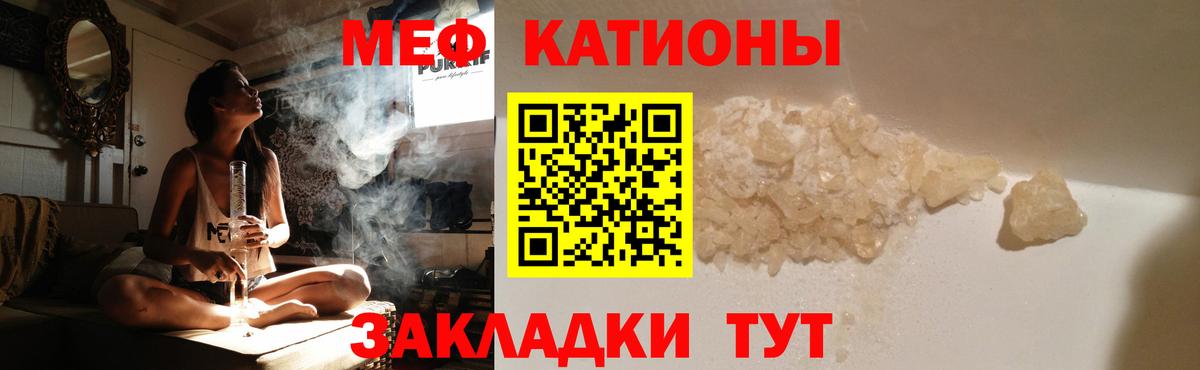 Меф мяу мяу кристаллы Славянск-на-Кубани