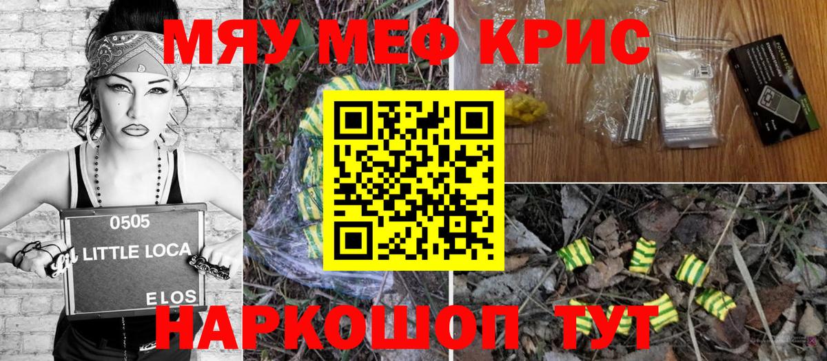 Славянск-на-Кубани  МЕФ VHQ  Меф  Вход с VPN    зеркало  Меф 