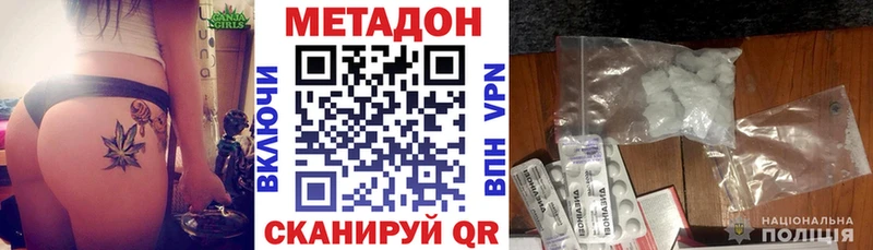 МЕТАДОН мёд  купить  цена  Славянск-на-Кубани 