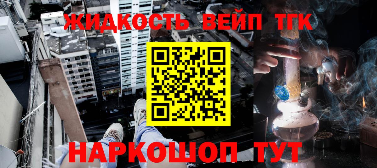 Дистиллят ТГК вейп с тгк  Вход с VPN  Славянск-на-Кубани 