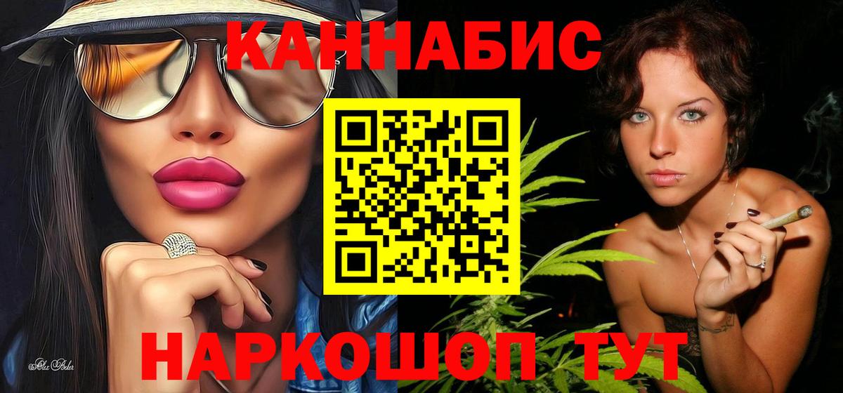 Бошки Шишки THC 21%  Марихуана планчик  Славянск-на-Кубани  Вход с VPN  Марихуана Bruce Banner 